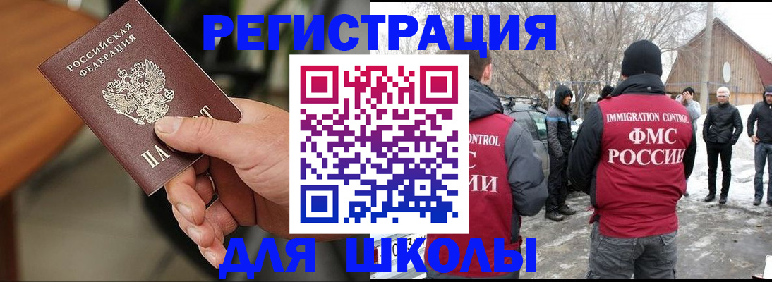 прописка паспорт в Яровом