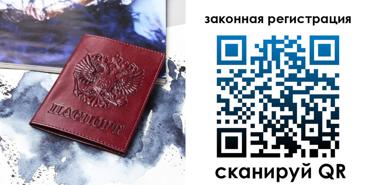 временная регистрация адрес в Яровом