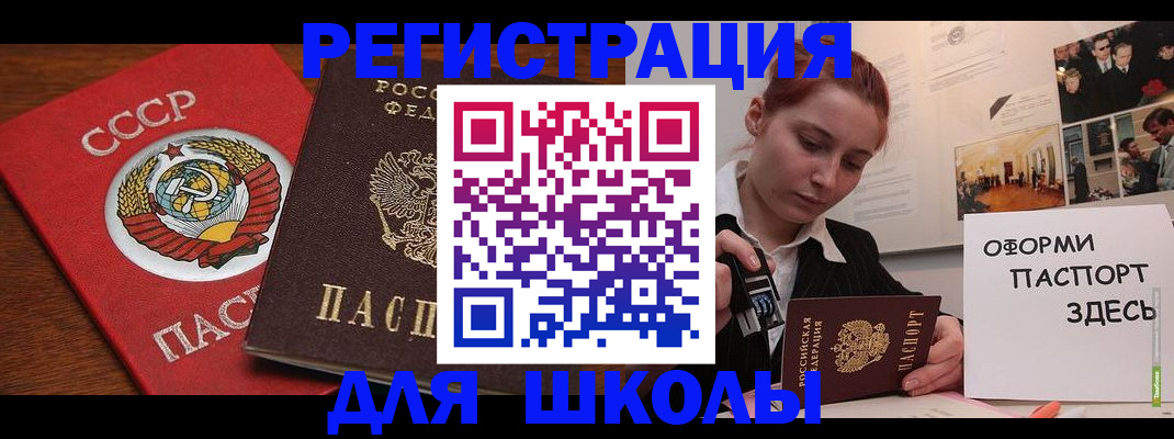 временная регистрация собственник в Яровом
