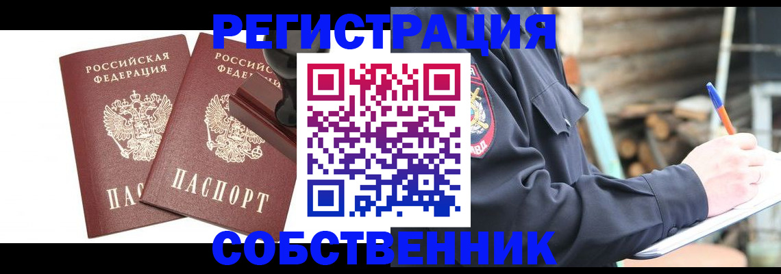 временная регистрация 2025 в Яровом