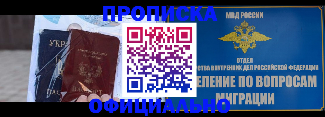 временная регистрация поиск в Яровом