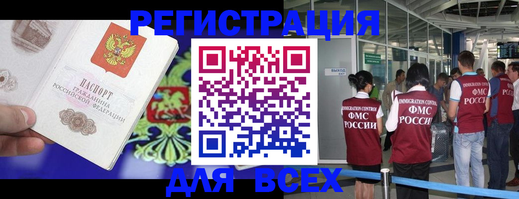 прописка поиск в Яровом