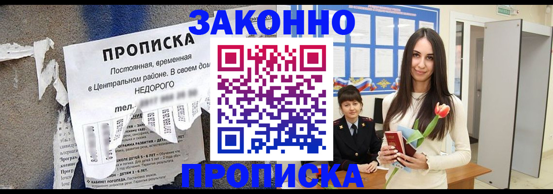 где прописаться в Яровом