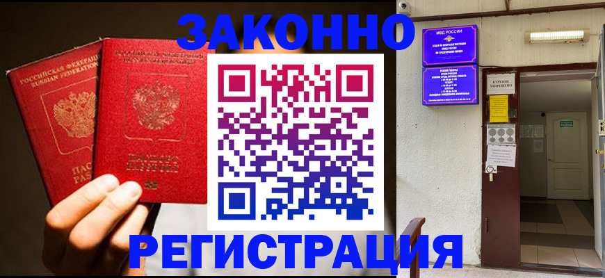 регистрация в Яровом