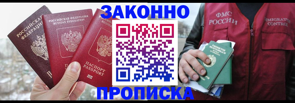 временная регистрация поиск в Яровом