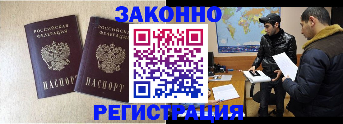 прописка паспорт в Яровом