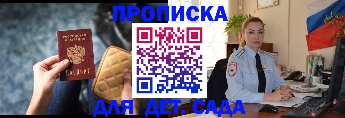 временная регистрация законно в Яровом